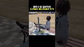 갑자기 한의원 문 닫고 길바닥에 드러눕는 50대 한의사