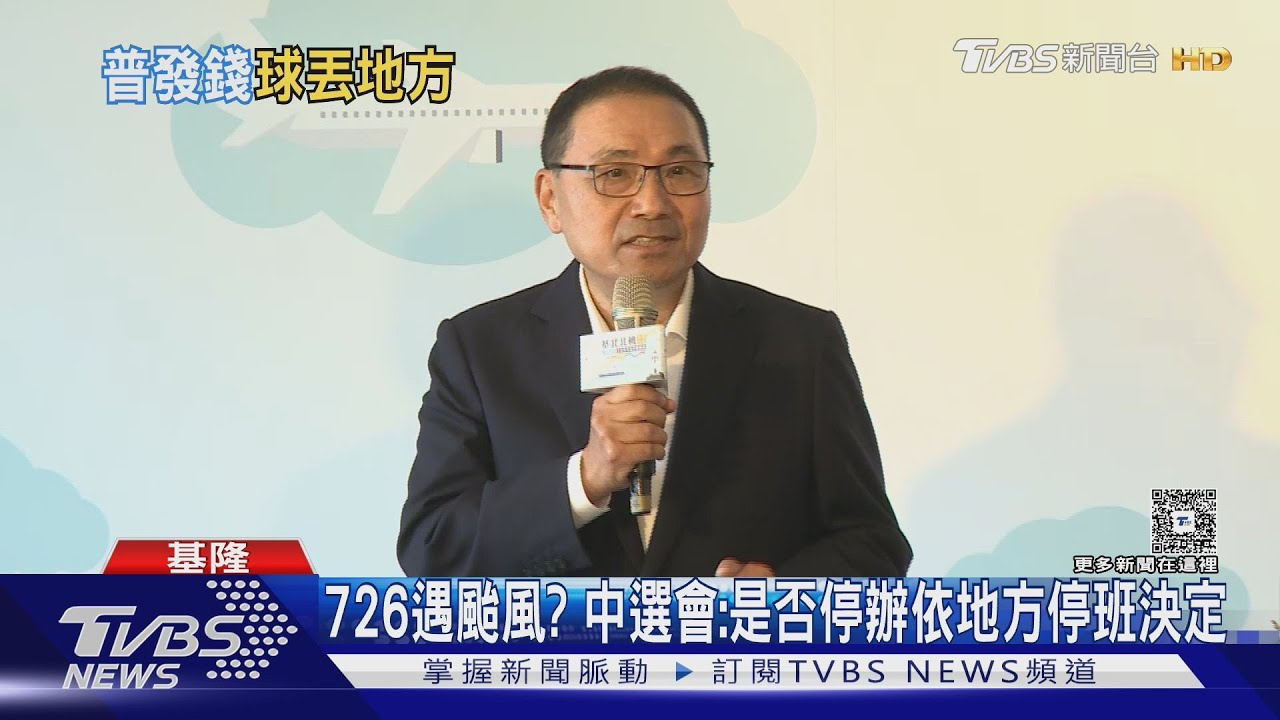 颱風亂投票? 蔣:密切關注 侯:預判周六漸遠離