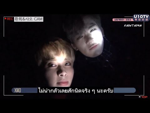 [THAISUB] U10TV ep 188 - อัพเทนชั่นกับประสบการ์สยองขวัญ! เกิดอะไรขึ้นที่โรงพยาบาลร้าง ＜ตอนที่ 2＞