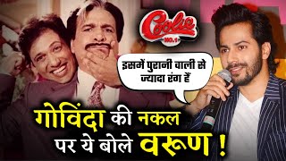 Varun Dhawan Reaction on Copying Govinda and Coolie No 1 Trailer !