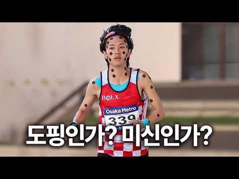 붙이고 뛰면 빨라지나요? 일본 마라톤에서 논란이 된 '파워 테이프'
