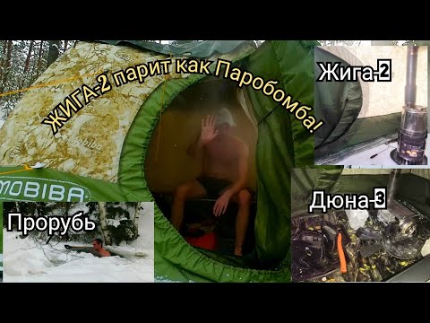 Кайфандра К5 в - 15С° С накидным тентом. Жига-2 делает как Паробомба. Остался с ночёвкой.