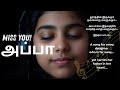 Thaayumaanava Father Daughter Emotional Tamil Song A Song For Every Daughter Away From Her Father