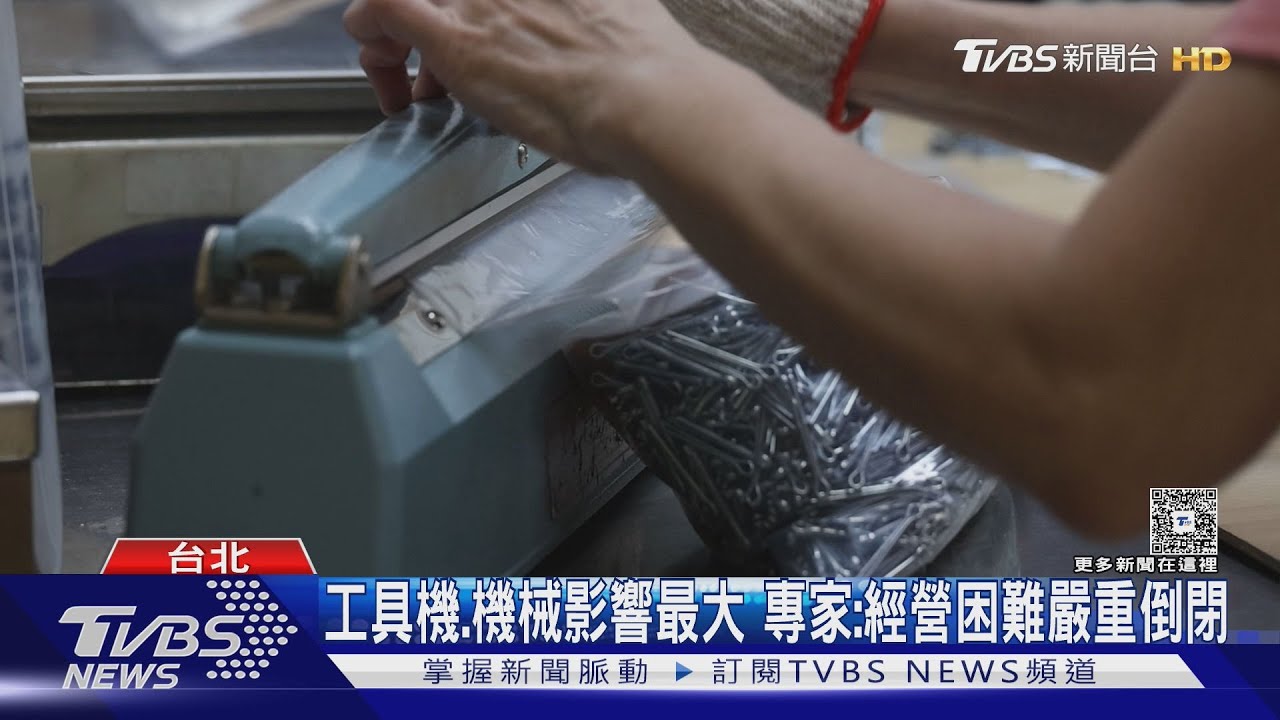 「20%+N」關稅衝擊！紐約時報曝台灣5大困境、台廠挑戰