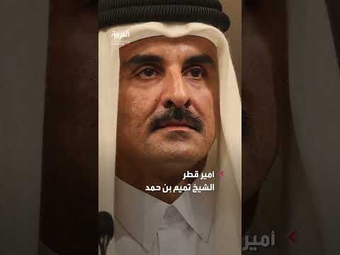 رد فعل أمير قطر على هجوم إيران: انتهاك للسيادة والأجواء