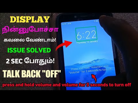 How to Turn Off Talkback Option in Mobile | Redmi Mobile TalkBack Issue Solution | Tamil TV Info
