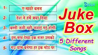 JUKE BOX | Different Song | TOP 5 SONG OF SANJAY AMAAN