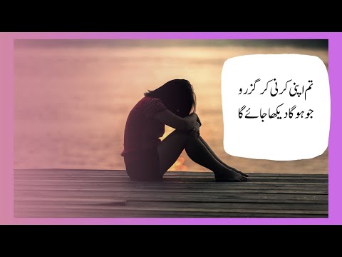 Kuch Log Tumhein Samjhain Gay - Fehmida Riaz's Poem | Az Qalam SZ