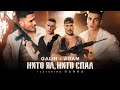 GALIN x ADAM ft. DANNA - NITO YAL, NITO SPAL / ГАЛИН х АДАМ ft. ДАННА - НИТО ЯЛ, НИТО СПАЛ 2021 GALIN x ADAM ft. DANNA - NITO YAL, NITO SPAL / ГАЛИН х АДАМ ft. ДАННА - НИТО ЯЛ, НИТО СПАЛ 2021