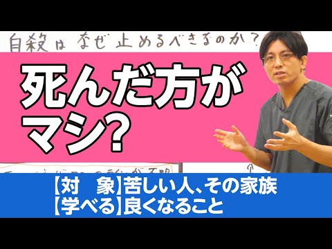 自殺念慮 - 定義