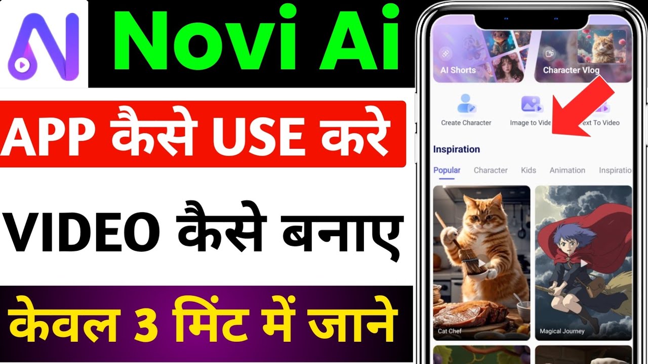 Novi Ai Video Generator | Novi Ai Me Coin Kaise Badhaye | Ai Video Generator Novi Ai