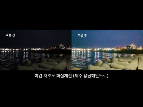 Night video surveillance (NVS)