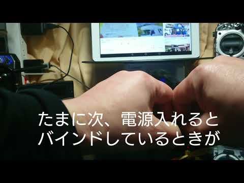 Hubsan H122D 502Sトランスミッターで、バインドできる？