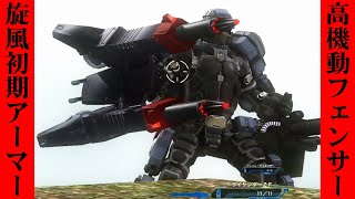 地球防衛軍5 M103旋風 オフINF フェンサー 初期アーマー ミサイル無し DLC武器使用