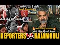 Reporters vs Rajamouli🔥 | Rajamouli Strong Counter To Reportera In Baahubali Crown of Blood | FC