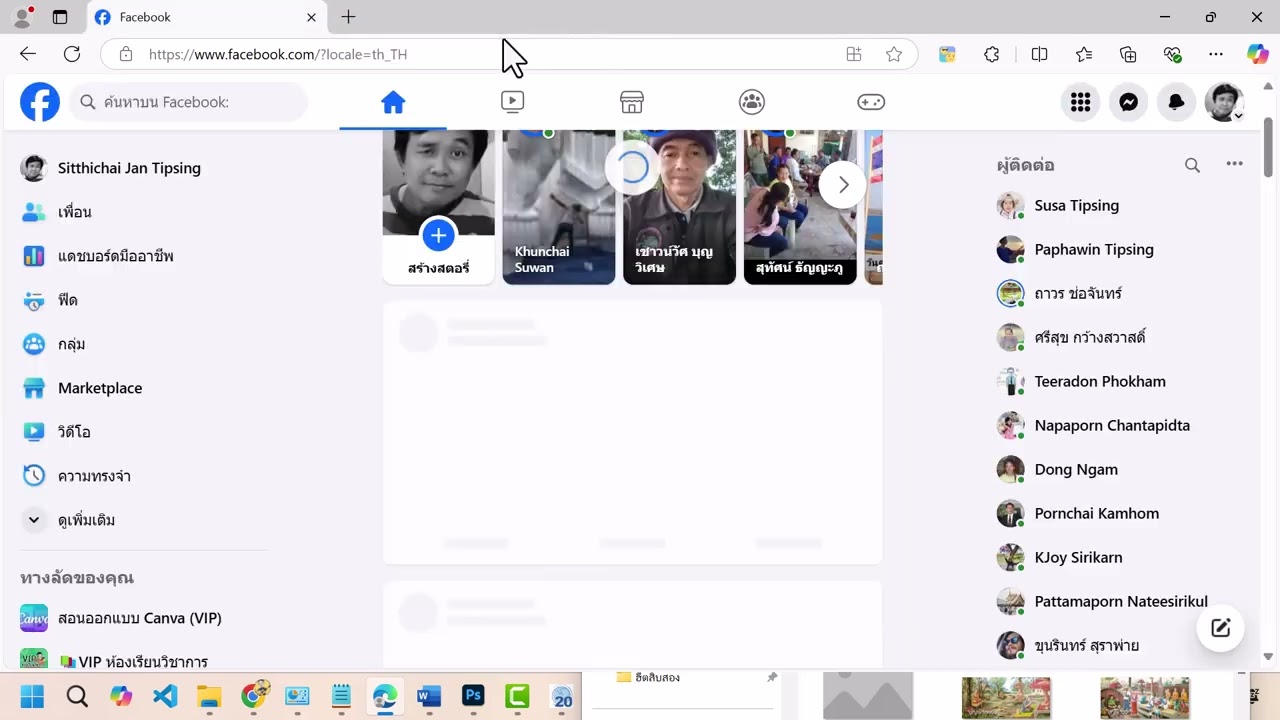 เริ่มสร้างไซต์ด้วย WYSIWYG web builder 2.0 ตอนที่ 3
