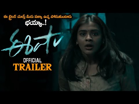 Eesha Telugu Movie Official Trailer || Thrigun || Hebah Patel || Akhil Raj || Siri Hanmanth || HC