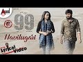 99 | Navilugari | Lyrical Video | Ganesh | Bhavana | Arjun Janya | Preetham Gubbi | Ramu Films
