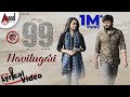 99 Navilugari Lyrical Video Ganesh Bhavana Arjun Janya Preetham Gubbi Ramu Films