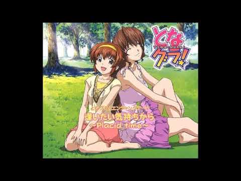 Tona-Gura! Aitai Kimochi kara ~Placid time~ Akemi Kanda・Sayaka Ohara