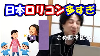 - 【ひろゆき】LGBTについての日本の闇を語るひろゆき