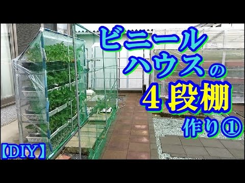 園芸 設備の整った小さな温室