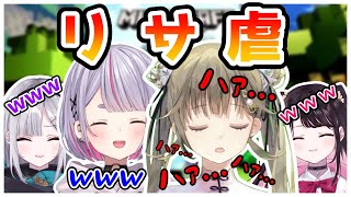 みみたやが英を敵に回すまでの道のり。【兎咲ミミ/英リサ/花芽すみれ/花芽なずな/ぶいすぽ/切り抜き】