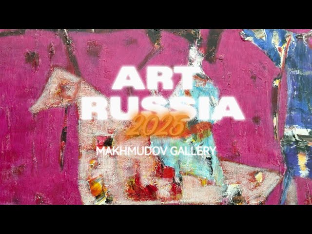 ART RUSSIA 2025 - Тренды, цены, впечатления
