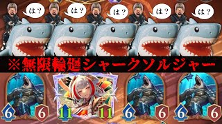 【緊急】ルインシャーク輪廻OTK…？【シャドバWB/ Shadowverse: Worlds Beyond】