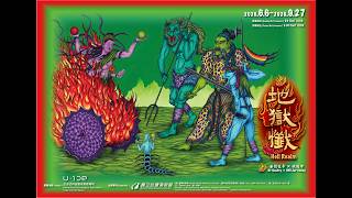 Hell Realm Opening