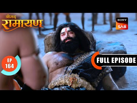 Ravan का अंत होते ही Shri Ram को दिखा आने वाला नया खतरा | Shrimad Ramayan - Ep 164 | Full Episode