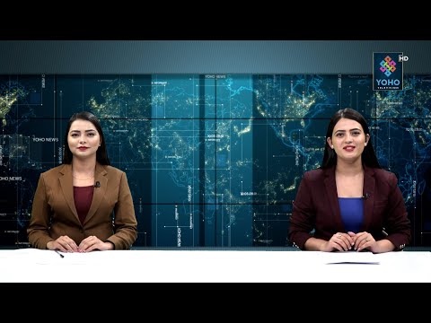 YOHO SAMACHAR : योहो समाचार 2078/01/03 YOHO TV HD || 7PM News ||