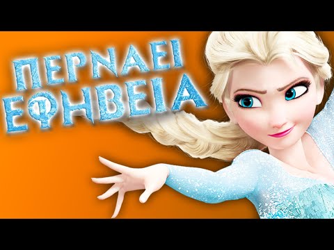 Οι ΑΛΗΘΙΝΟΙ ΤΙΤΛΟΙ της Disney #3 | NeverLander