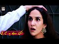 Mujhe To Sare Mohalle Ki Behn Bana Diya | Best Scene | Farhan Saeed