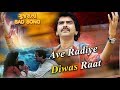 Ave Radiye Diwas Raat - Rajdeep Barot - Gujarati Sad Song 2019