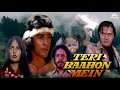 Mohnish Bahl की यादगार मूवी तेरी बाहों में TERI BAHO