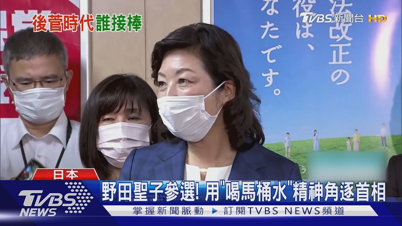 兩位女性角逐首相! 日網友敲碗:期待「日版蔡英文」