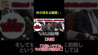 【神回】小泉進次郎か… あの榛葉さんが感激する#小泉進次郎 #榛葉 #政治 #切り抜き