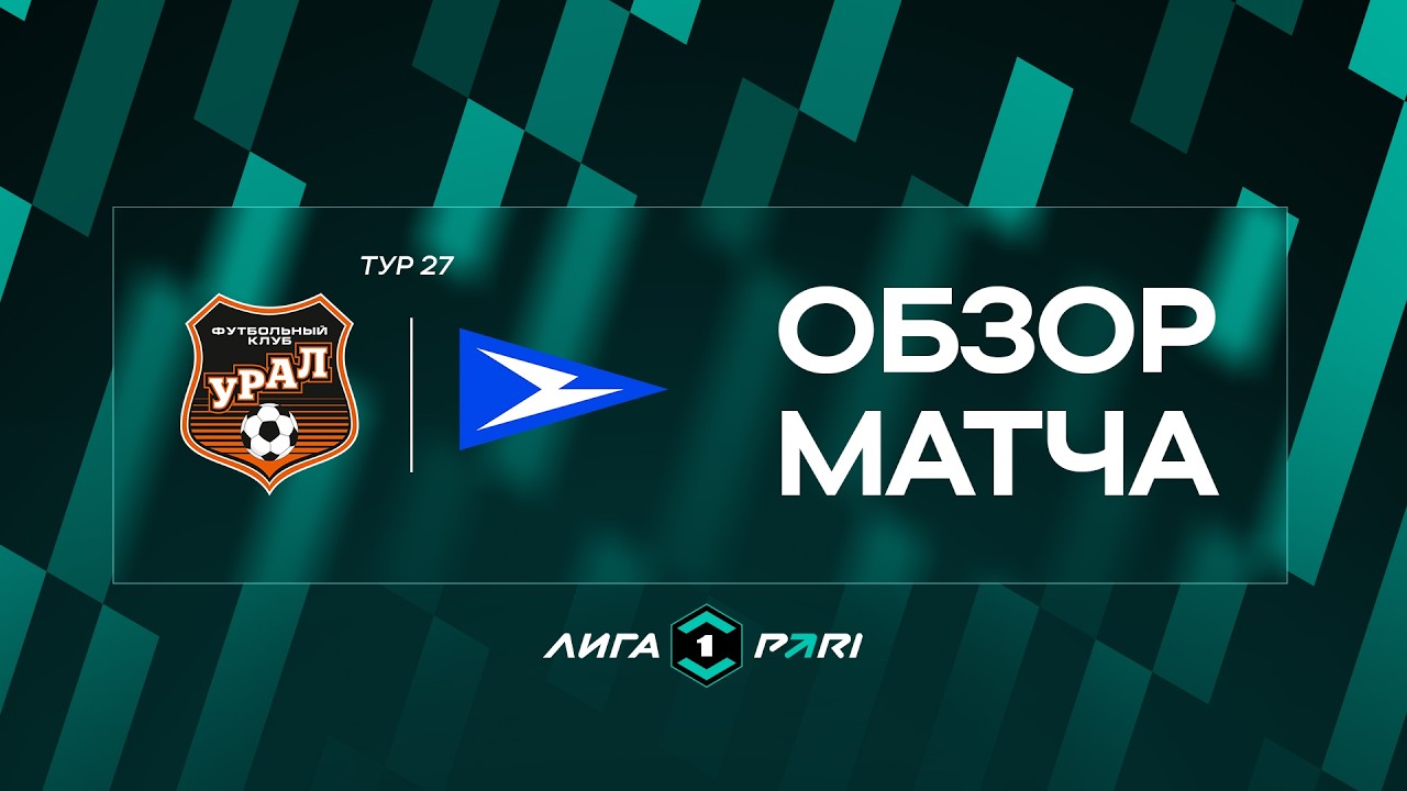 Ural Yekaterinburg vs Chayka Peschanokopskoye Highlights