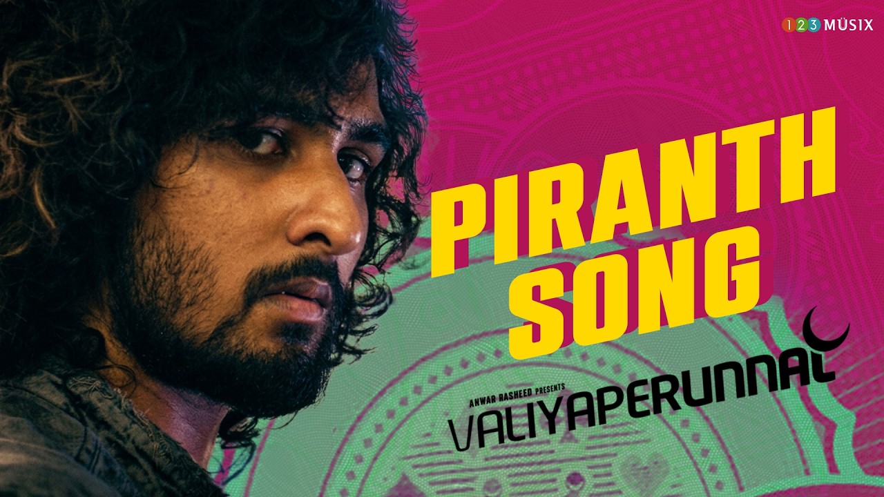 Piranth Song | Valiyaperunnal | Shane Nigam | Himika | Rex Vijayan | Afsal