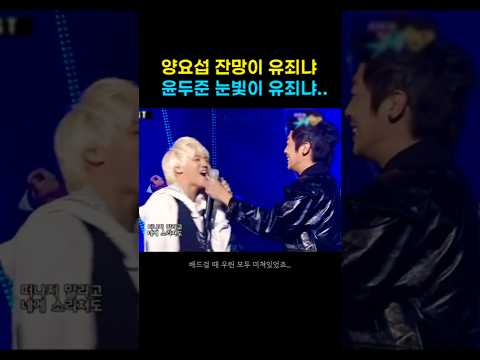 짤 대량생성기 두섭 #윤두준 #하이라이트 #비스트 #양요섭 #HIGHLIGHT #BEAST #YOONDUJUN #shorts