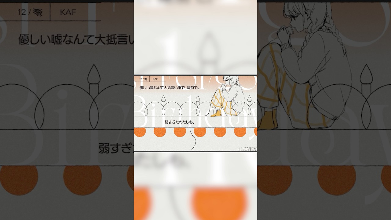 "優しい嘘なんて大抵言い訳で、建前で。" #オリジナル曲 #作詞作曲 #singer #musicvideo