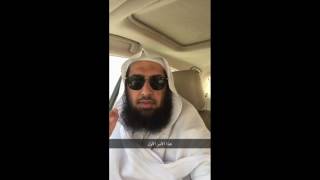 صورة ما درجة حديث قراءة سورة الكهف يوم الجمعة ؟ |#سناب_عمر_المقبل|