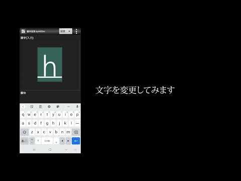 TypeFaceConverter2 byNSDev Video