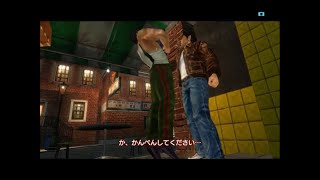 ＃7 シェンムー二章～香港～実況　いろんなところで茶碗陣