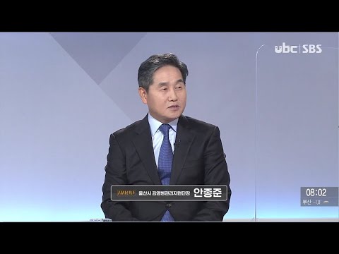 2020/12/19 시사진단 안종준 감염병관리지원단장