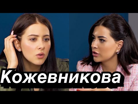 Жизнь после Меладзе и ВИА ГРА. Анастасия Кожевникова | Ходят слухи #45