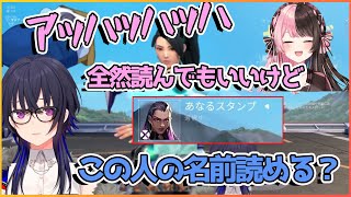 化け物ネームの野良に遭遇して大爆笑の橘ひなのと読みあげさせたい一ノ瀬うるは【切り抜き/一ノ瀬うるは/橘ひなの】