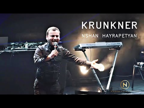 Nshan Hayrapetyan - KRUNKNER
