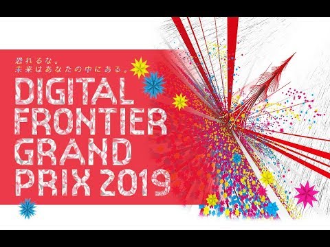 DIGITAL FRONTIER GRAND PRIX 2019 OP